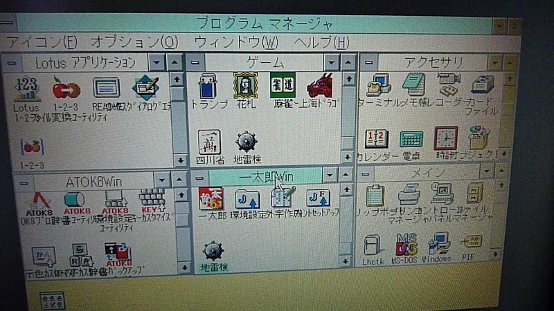 PC-9821La10/S8 model C 高速CFカード使用 Windows 95 OSR2 MATE-X PCM