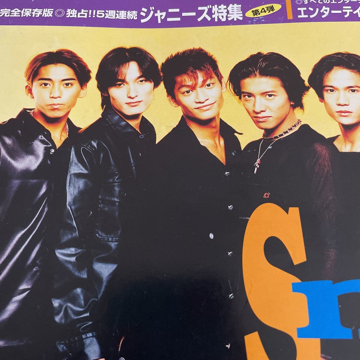 オリコン・ウィーク ザ1番 ジャニーズ特集 全5冊まとめて 成田昭次 