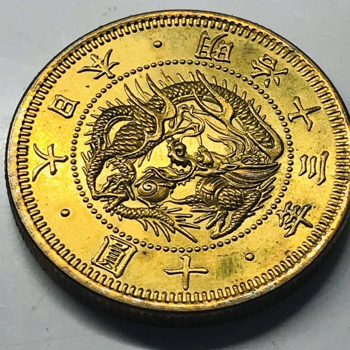 古銭 旧十円金貨 10円金貨 明治13年 美品 16.21g yu-0134-188(金貨
