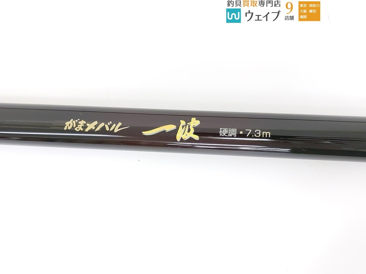 がまかつ がまメバル 一波 硬調 7.3m ※注有(がまかつ)｜売買された