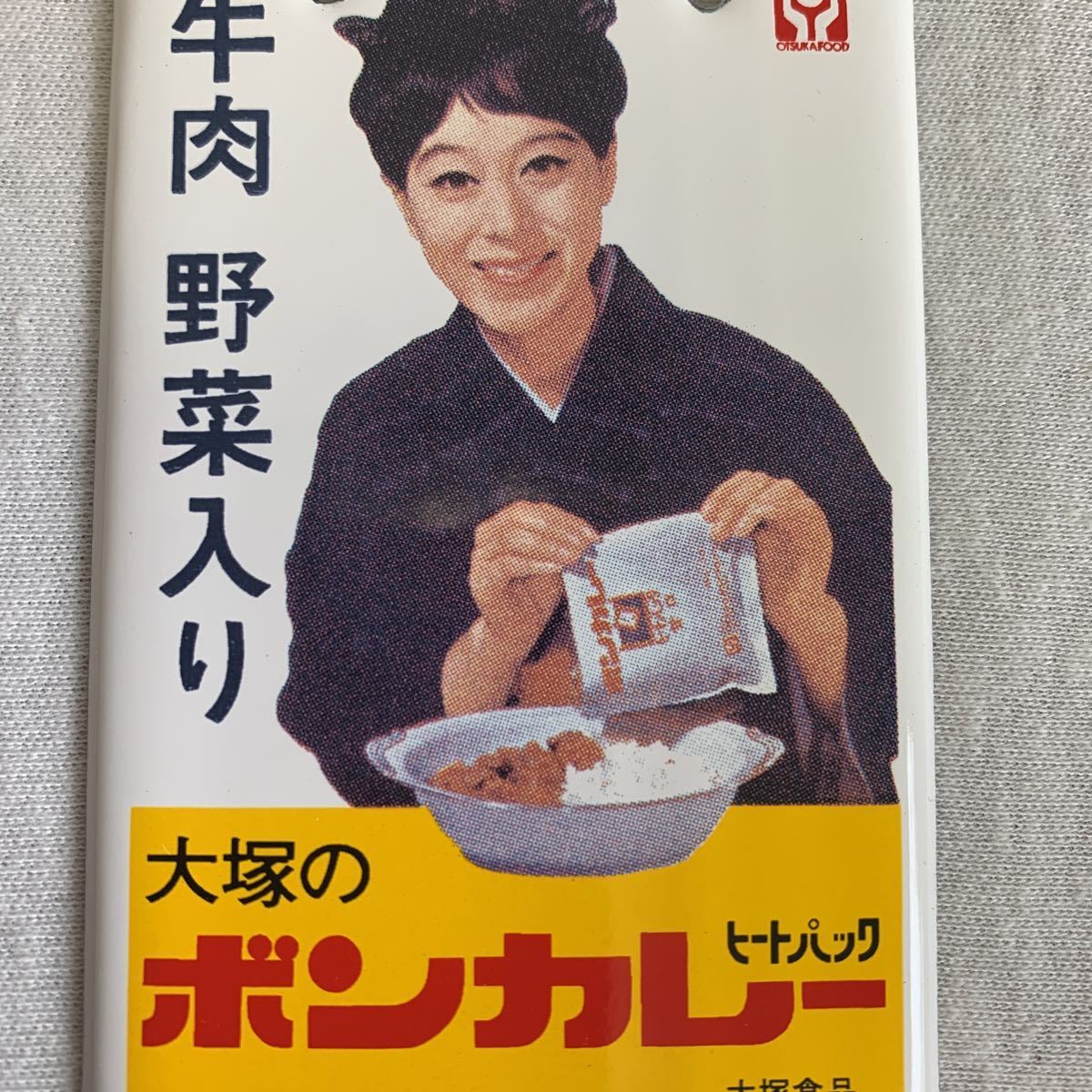 ボンカレー 大塚食品 松山容子 : 昭和レトロ ホーロー看板 当時物 大塚 