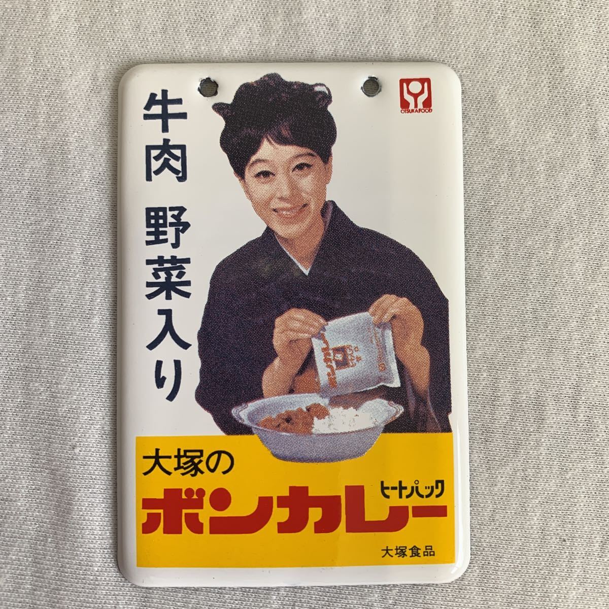 ボンカレー 大塚食品 松山容子 : 昭和レトロ ホーロー看板 当時物 大塚 