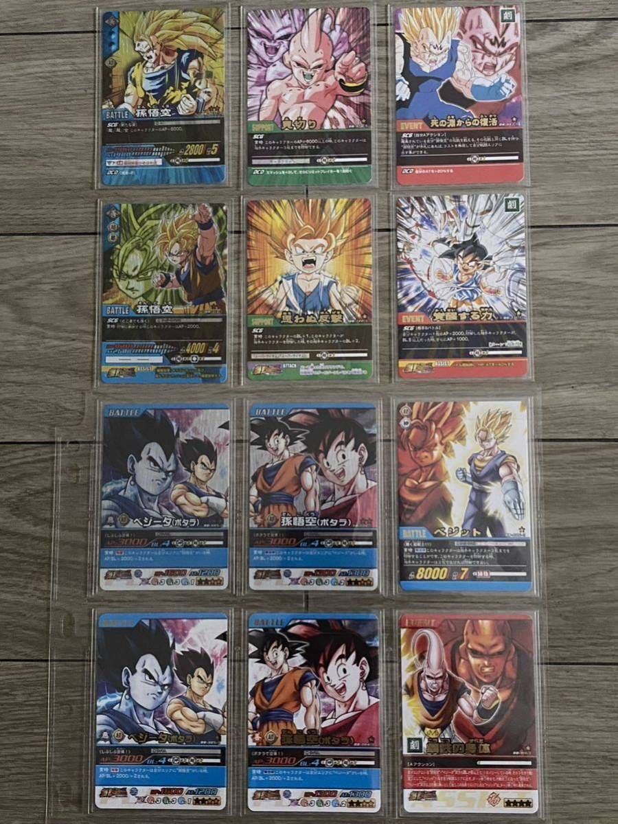 ☆美品☆ドラゴンボール 超カードゲーム 自販機版 キラ以上 完全 