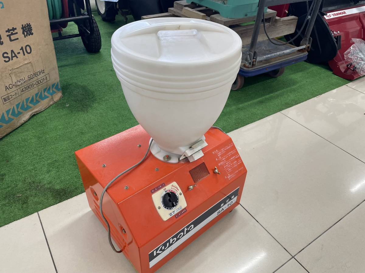 島根発！！【売切り】クボタ 脱芒機 SA-10 直接引取 配送可(農業機械 