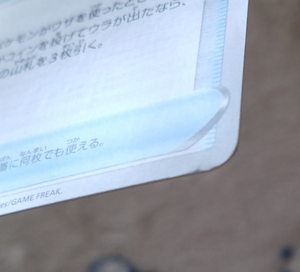 ポケモンカード からぶりほけん プロモ 4枚セット 221/S-P ジムカード