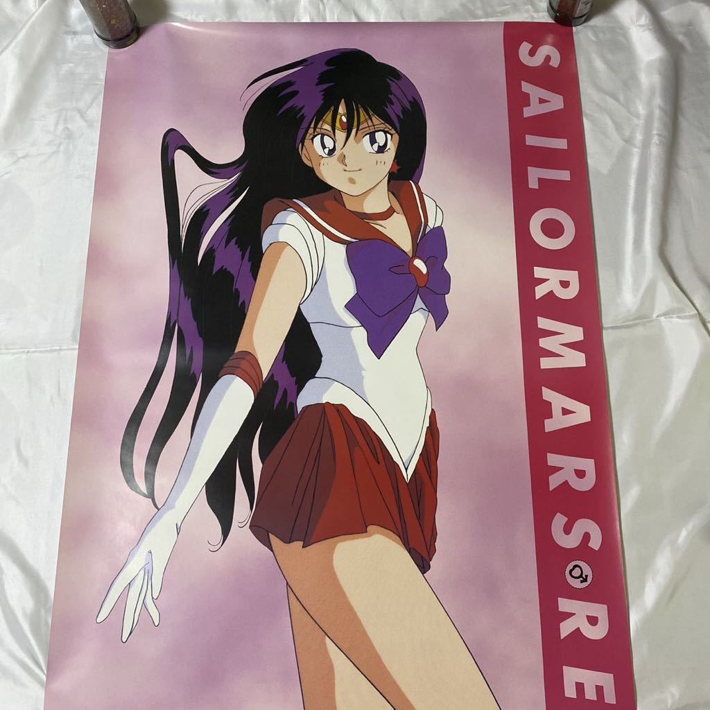 美少女戦士セーラームーン マーズ 火野レイ 等身大ポスター