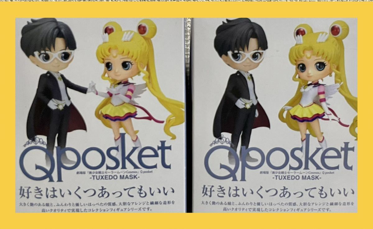 劇場版「美少女戦士セーラームーンCosmos」Qposketセット タキシード 