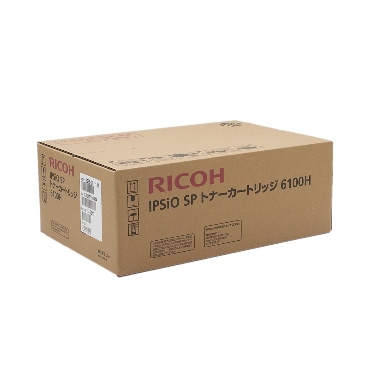 送料無料!! RICOH IPSIO SP トナーカートリッジ 6100H 515317 純正
