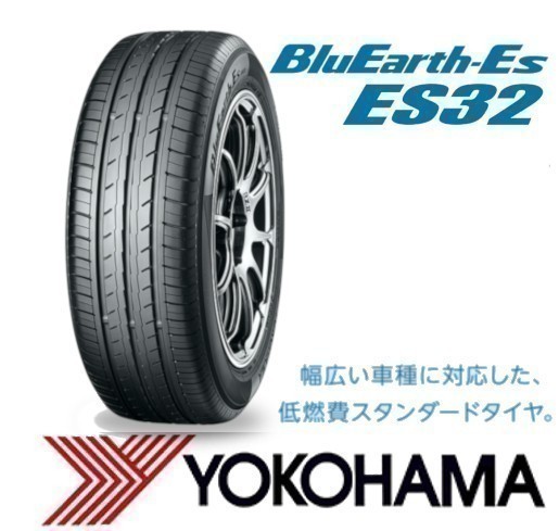 ◎数量限定特価◎2023年製◎新品・正規品◎YOKOHAMA ヨコハマタイヤ BluEarth-Es ES32 165/65R14 79S 4本価格◎