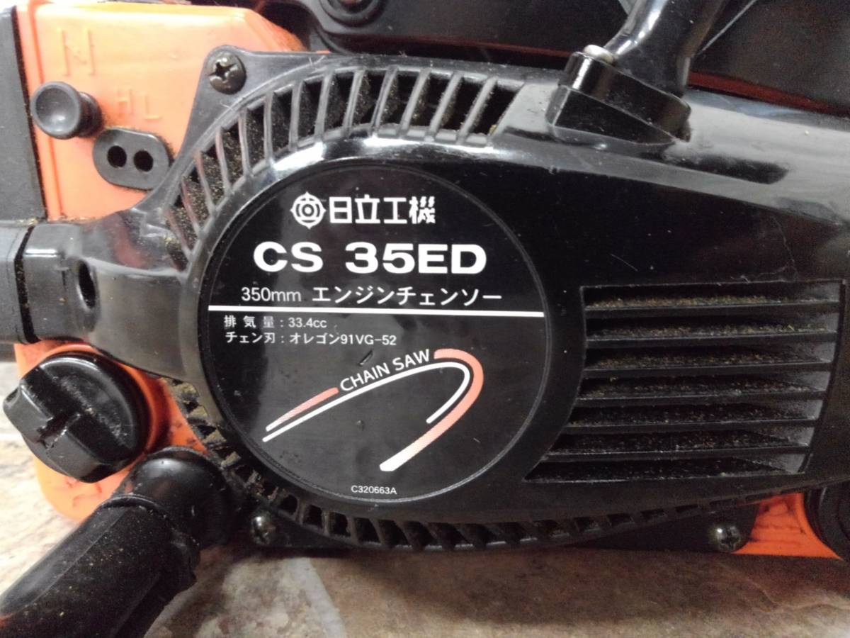 H279707(072)-805/MS3000 HITACHI 日立工機 350mm エンジン 