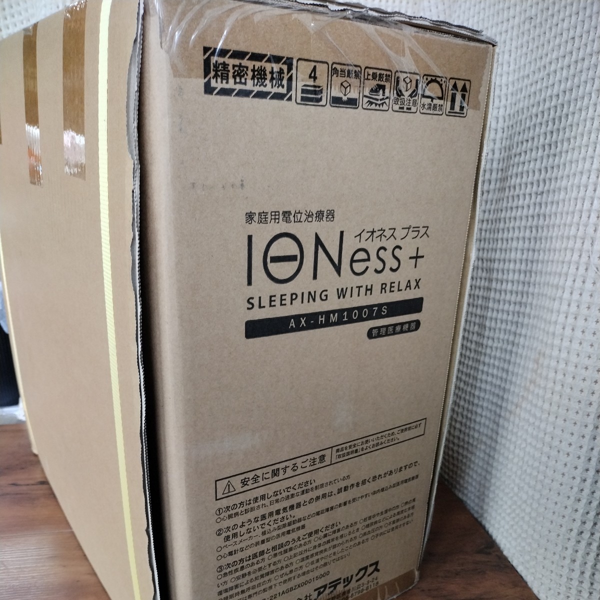 アテックス イオネスプラス 家庭用電位治療器 ダイレクトテレショップ 