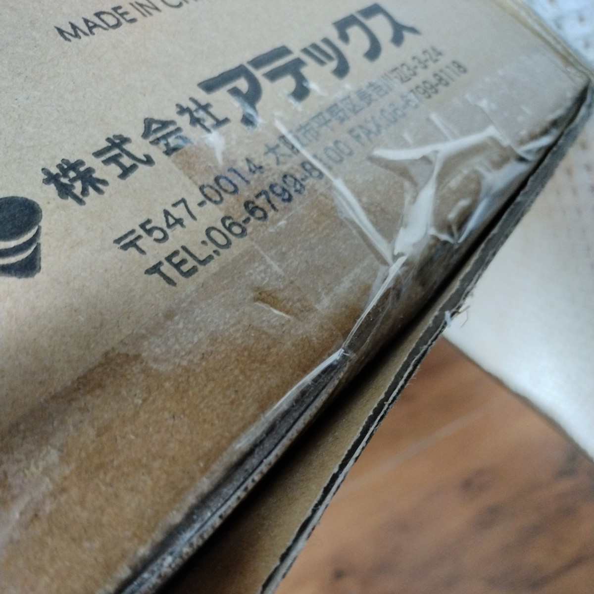 アテックス イオネスプラス 家庭用電位治療器 ダイレクトテレショップ 