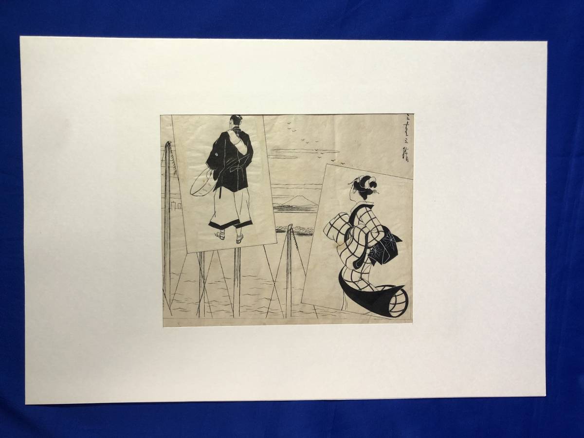 Yahoo!オークション - BM610イ 真筆保証 清水三重三 肉筆原画 ⑤
