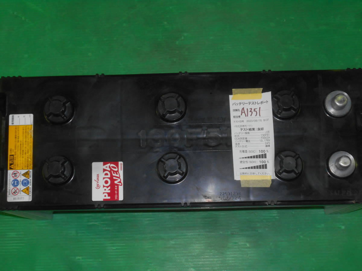GS [ PRODA プローダ エックス YUASA（ジーエスユアサ） A1351 中古バッテリー GS-YUASA PRODA NEO 130F51 超良品