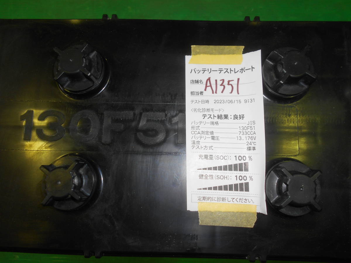 GS [ PRODA プローダ エックス YUASA（ジーエスユアサ） A1351 中古バッテリー GS-YUASA PRODA NEO 130F51 超良品