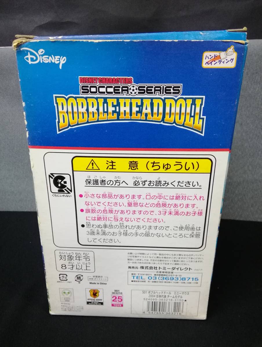 MTH8719 バブルヘッドドール/Bobble Dobbles ミニーマウス 2004年
