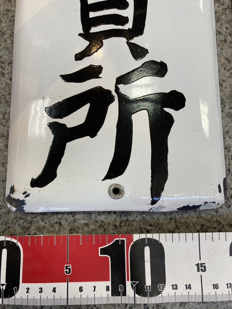 ☆ホーロー看板セット.現状渡し☆ 昭和レトロ 琺瑯看板 当時物 計量器 