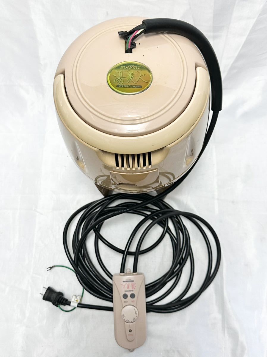 A】クマガイ電工 湯美人 バス保温クリーナー SBH-902F グレイッシュ