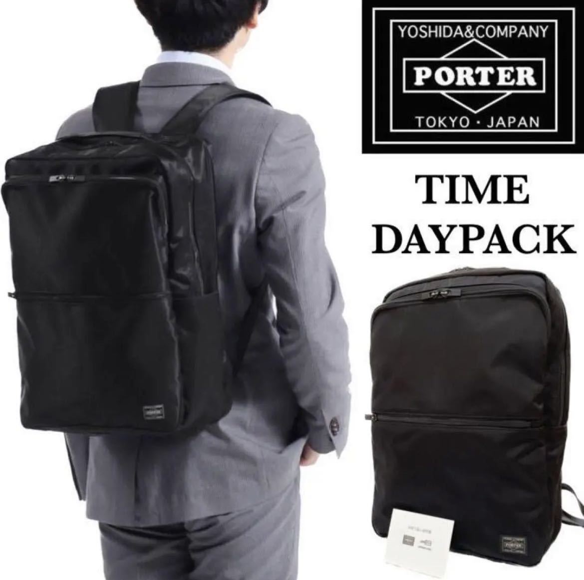 定価44000円 ポーター PORTER 吉田カバン タイム TIME DAYPACK  