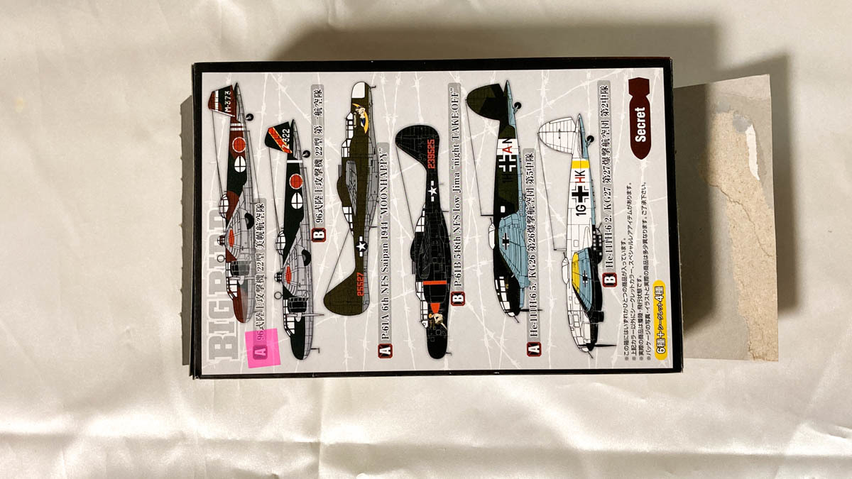 1/144 カフェレオ Big Bird ビッグバード VOL.2 世界の爆撃機・戦闘機  