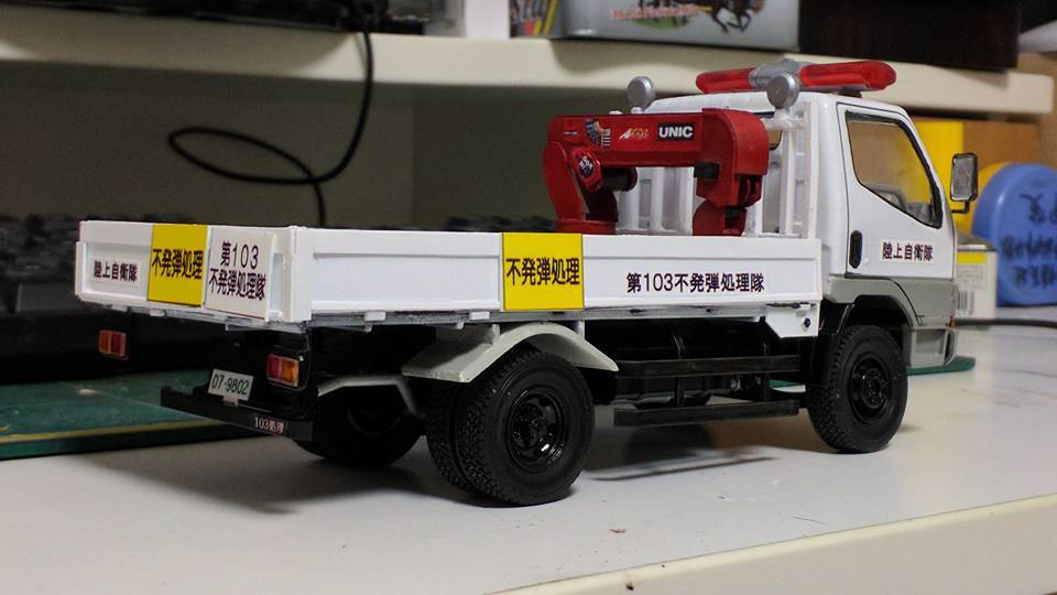 アオシマ 1/32三菱ふそう キャンター 不発弾回収車(トラック 