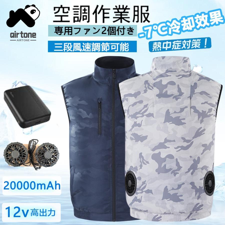 ワークマン WindCore 空調服 セット　サイズM ワークマン 空調 服 WORKMAN WindCore 空調服 Mサイズ バッテリー