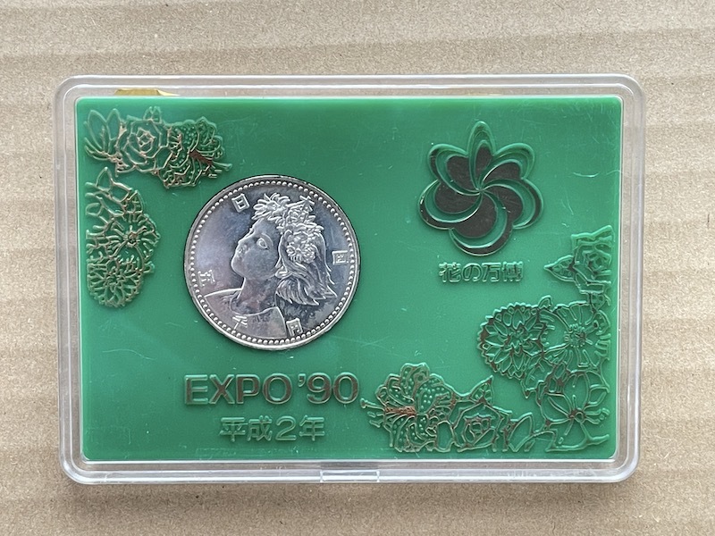 1円~ 日仏交流150周年 2008年 プルーフ貨幣セット 額面666円+1.5EUR 銀