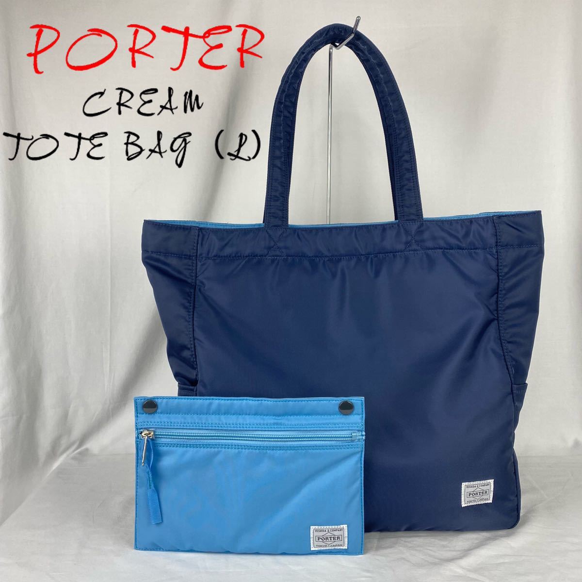 ユニセックス】PORTER / CREAM TOTE BAG（L）ポーチ付き ポーター