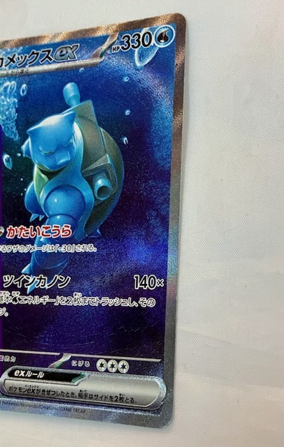 美品 ポケモンカード151 カメックスEX SAR カメールAR ゼニガメAR 