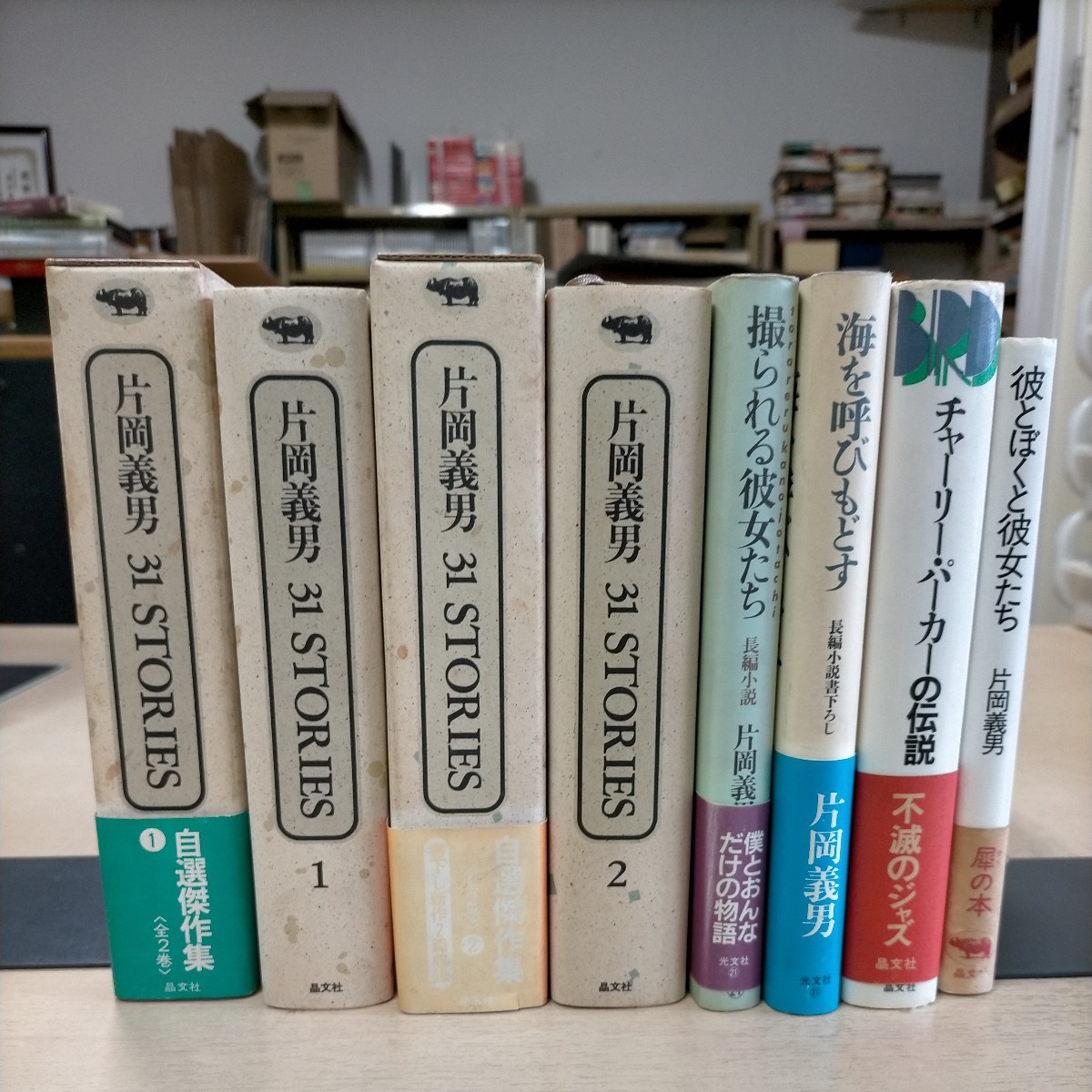 片岡義男 まとめ売り