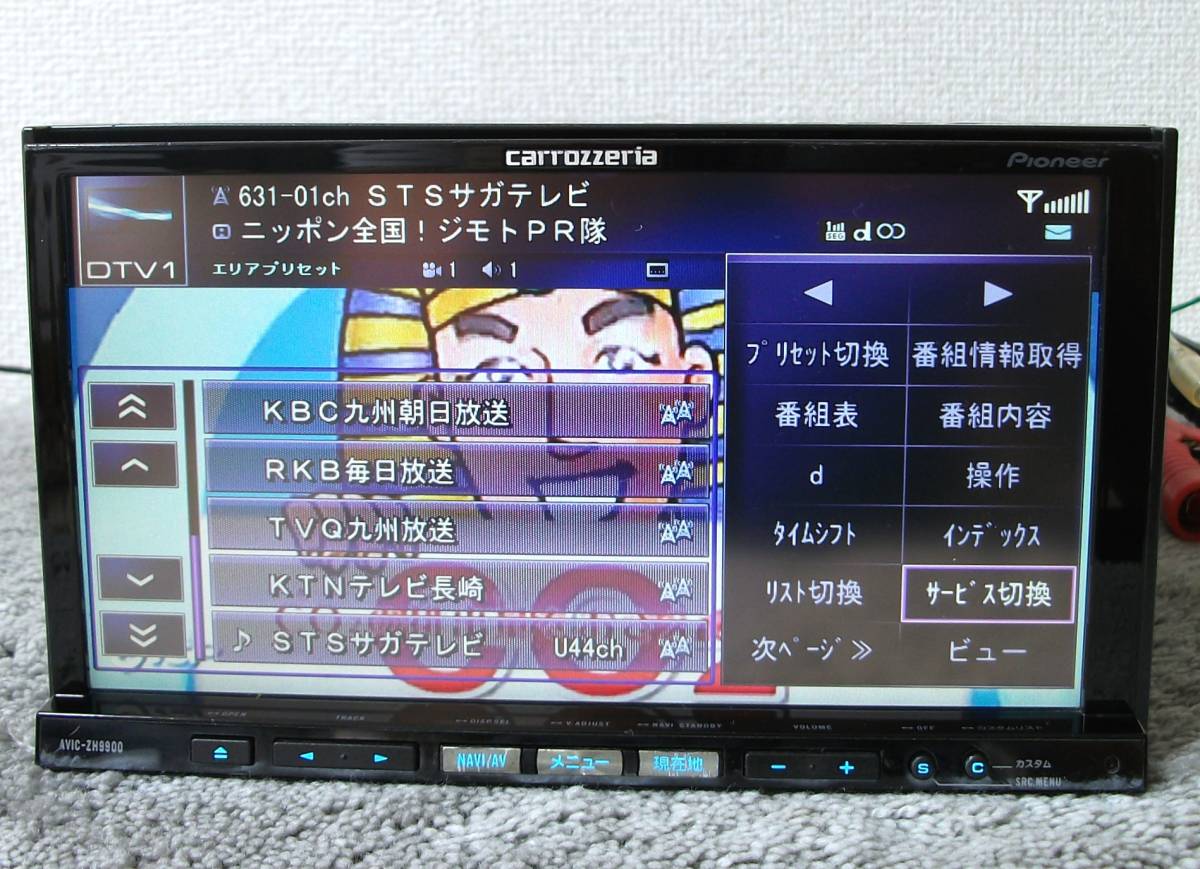 ジャンク カロッツェリア AVIC-ZH9900 地デジ HDD サイバーナビ ナビ