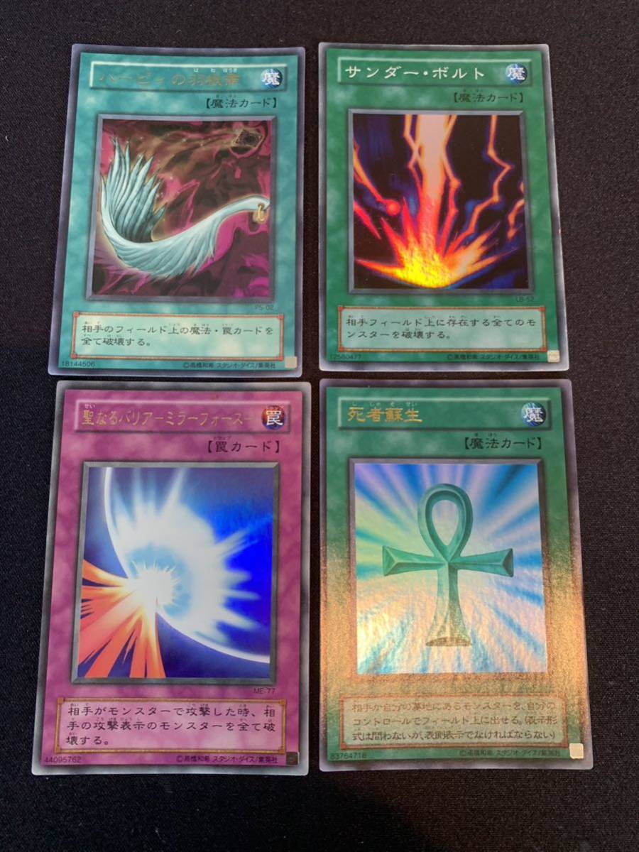 遊戯王 聖なるバリア-ミラーフォース- 詰ん ウルトラ
