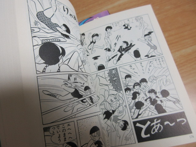 2C2-2「ハレンチ学園 徳間コミック文庫 1～7巻 全7巻セット」永井豪