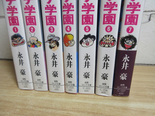 2C2-2「ハレンチ学園 徳間コミック文庫 1～7巻 全7巻セット」永井豪