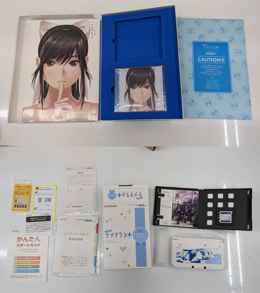 NEW ラブプラス ＋ 任天堂3DS マナカデラックスコンプリートセット 