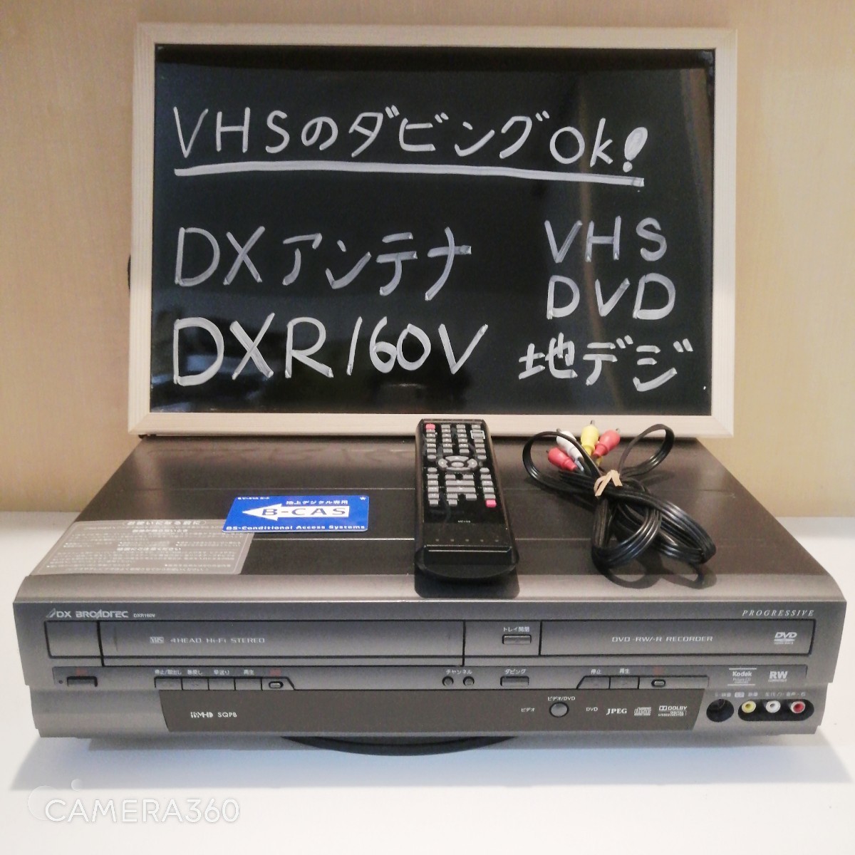 ☆美品・即決☆VHS→DVD-R/RWへダビング 地デジの録