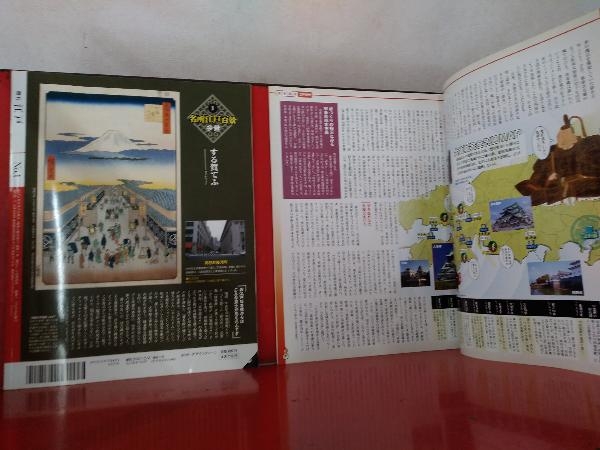 週刊 江戸 全101冊セット デアゴスティーニ について 【公式通販】