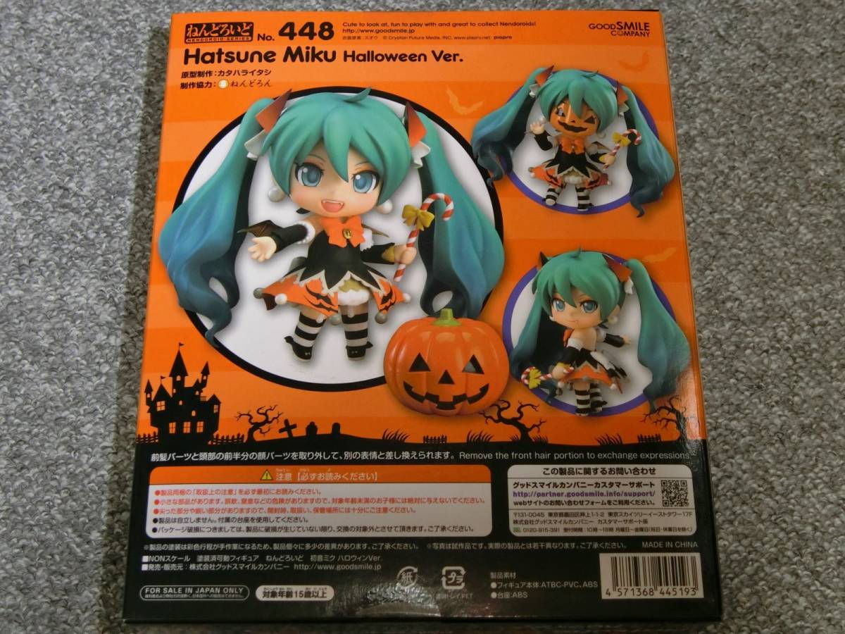 ねんどろいど ◇ No.448 初音ミク ハロウィンVer. 初音ミク
