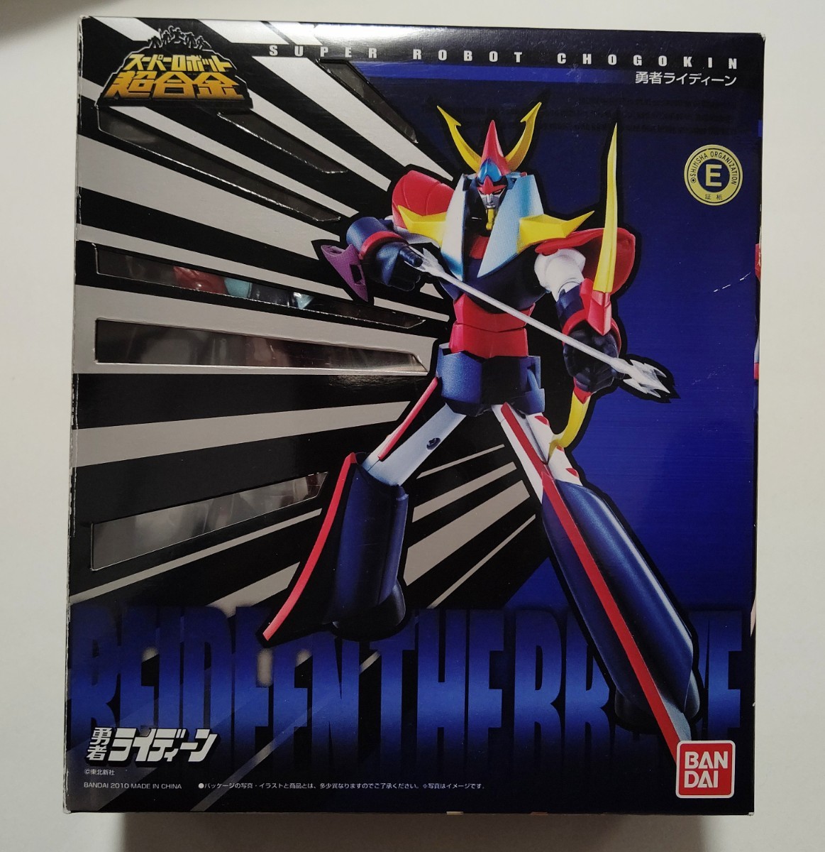 ★スーパーロボット超合金【勇者ライディーン】★難あり