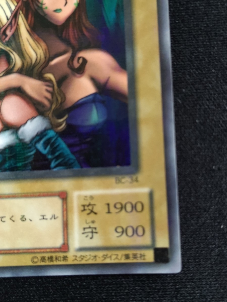 1円スタート】遊戯王 ヂェミナイ・エルフ ウルトラパラレルレア BC-34