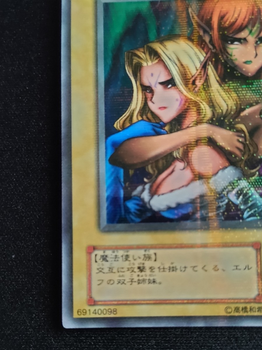 遊戯王 ヂェミナイ・エルフ ウルパラ ウルトラパラレルレア 2期