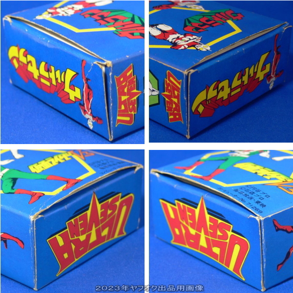 田*中様 【当時物 ポピー】スーパーマン テレビヒーローシリーズ レトロ ヴィン ポピー/ウルトラセブン(テレビヒーローシリーズ)/ジャンク/箱付/昭和
