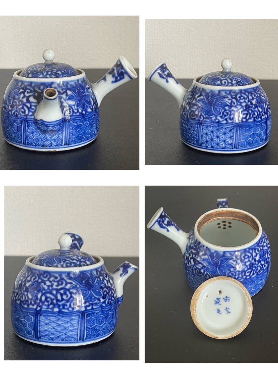 煎茶道具 染付 急須 茶器 茶台 唐物 煎茶 茶道具 茶道 青花 中国美術