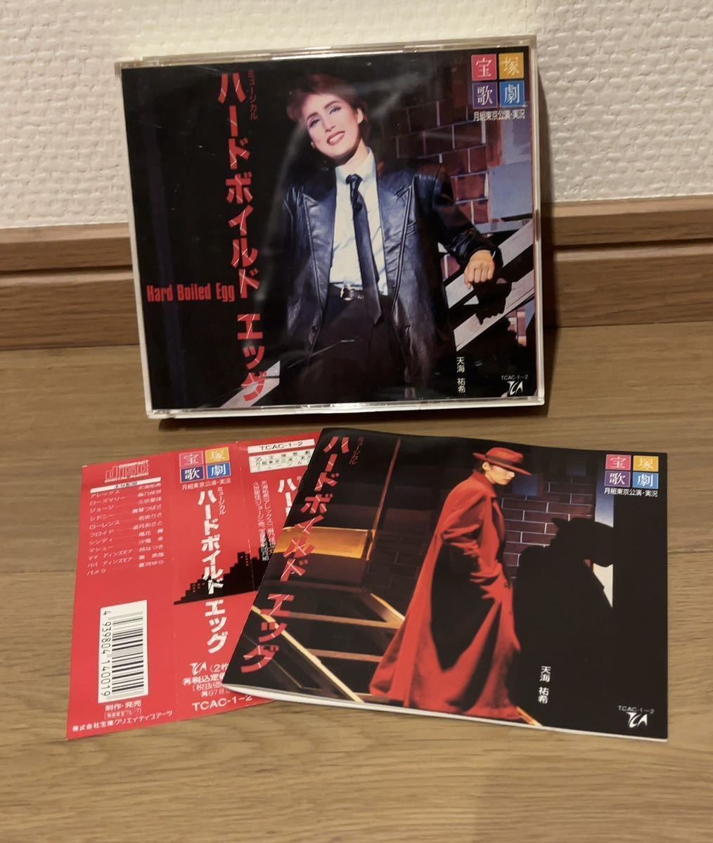 宝塚歌劇　月組「ハードボイルドエッグ」実況CD 天海祐希/麻乃佳世/久世星佳