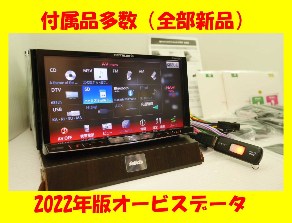 AVIC-ZH0009CS carrozzeria 地図データ2016Pioneer セラ 地図2023年春