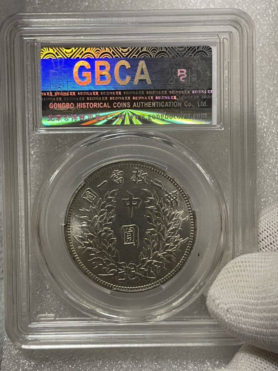 1円〜スタート 中国古銭 中国銅幣 古銭 中華民国二十一年古