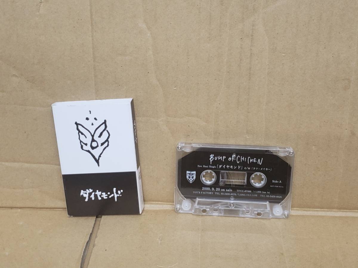 希少 非売品】BUMP OF CHICKEN『THE LIVING DEAD』