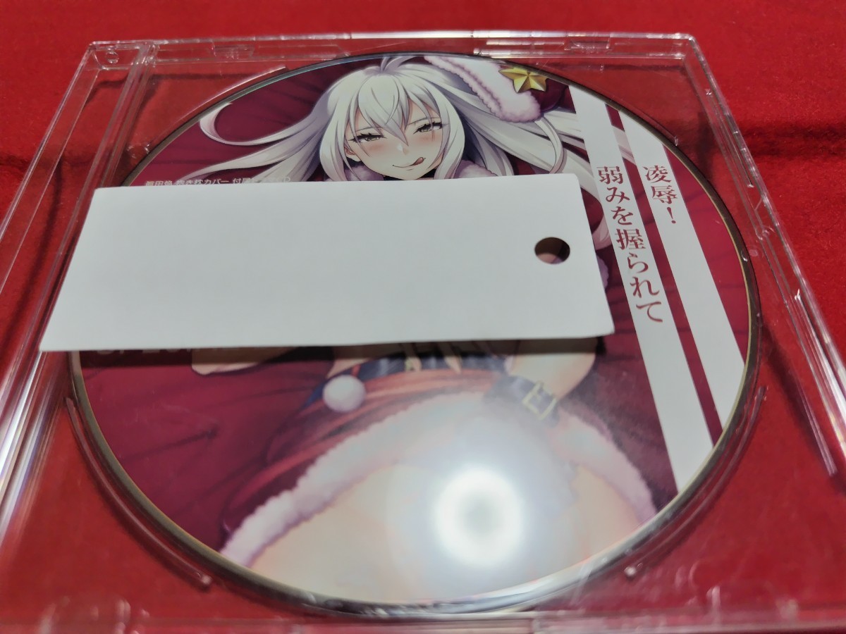 眞田焔 Lilith ドラマCD 対魔忍 CD 対魔忍アサギ リリス(コミック 