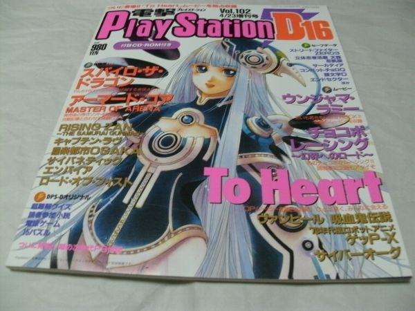 新品】PS キャプテン・ラヴ（オリジナル版） 【新品】PS キャプテン