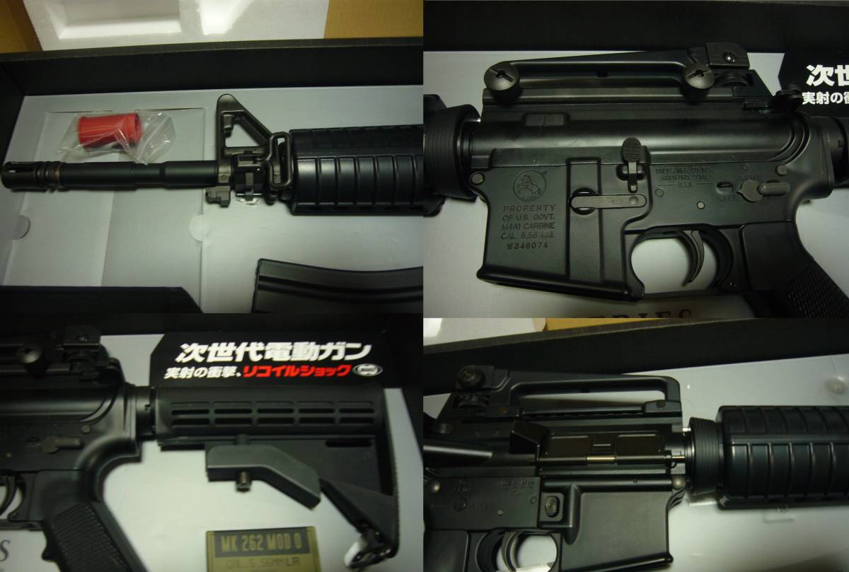 サバゲー引退セット マルイ 次世代 M4 A1 サバゲー 引退 セット 未使用 